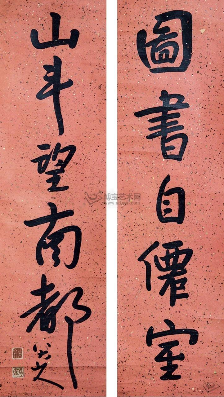 书法对联 立轴 纸本