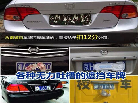 1月1日起“驾照新规”出炉