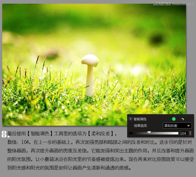 Photoshop调出风景照片唯美的暖色效果