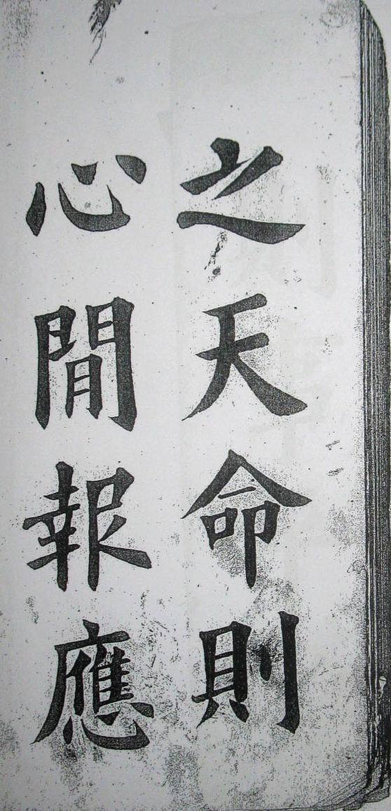 清末民初王维贤墨迹 - 伴月轩主 - 伴月轩主