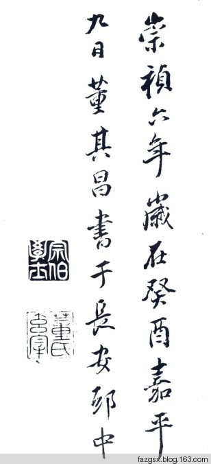 十大书法家的《心经》赏析 - 安工书协 - 福安市职工书法家协会