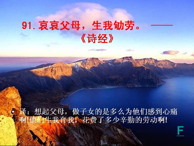 开卷有益——中国的百句千年遗训（下） - 小荷 - 小荷的博客