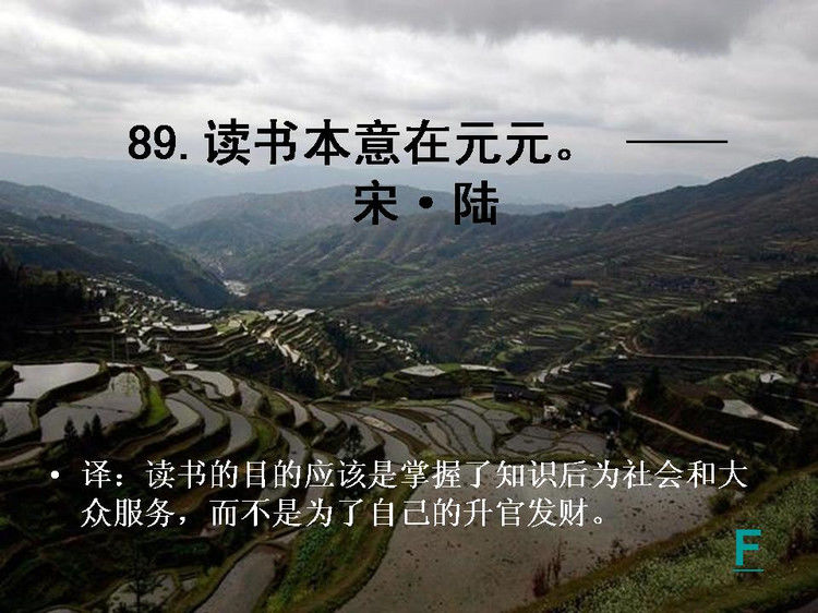 开卷有益——中国的百句千年遗训（下） - 小荷 - 小荷的博客