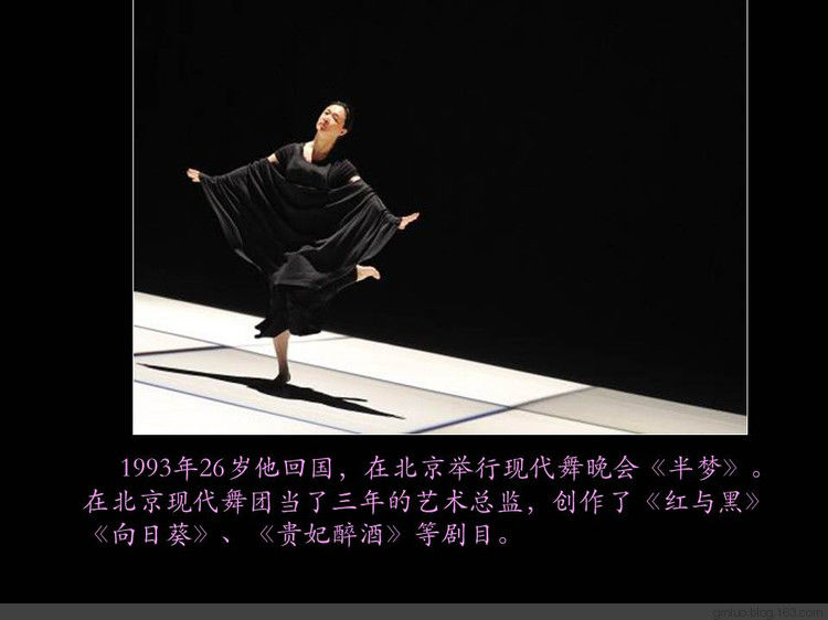 中国现代舞的领军人物---金星 - 老教授 - 老教授