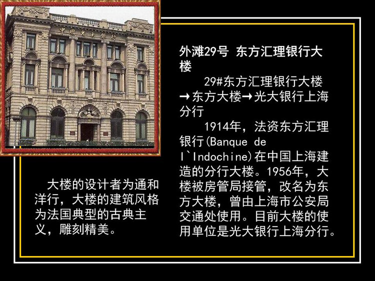 上海外滩名建筑探密-转载 - mingxing - mingxing163_com 的博客