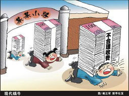 谎言下的中国教育界 - 东方侠 - 东方侠的博客