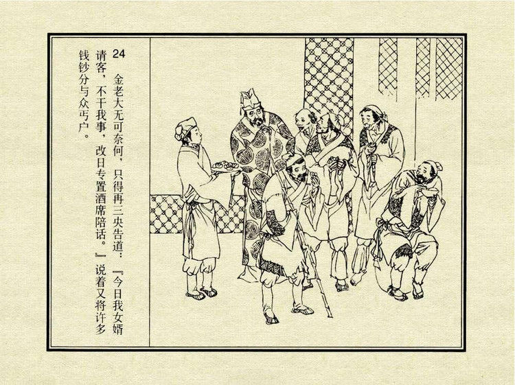 中国古典文学故事③_金玉奴棒打薄情郎 - shunlin01 - 美术资料与连环画