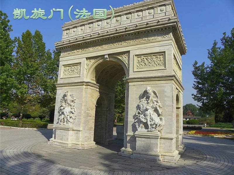 世界公园2【78】 - PPT园地 - 永平的博客