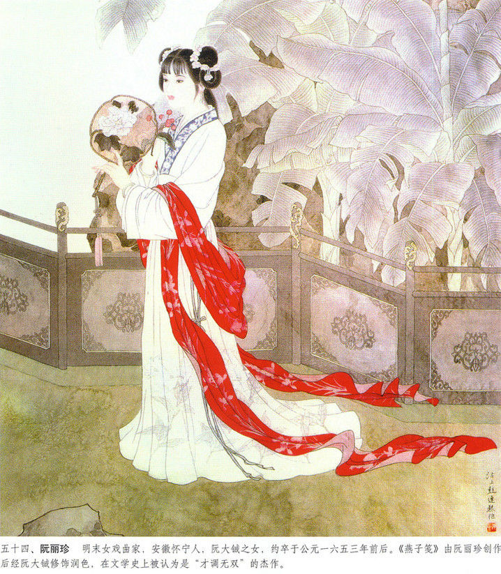 《历代才女》画卷--彭連熙。 - 涧边草 - 涧边草的博客