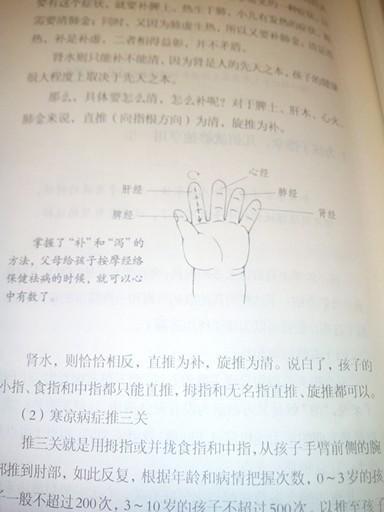 宝妈亲测小儿推拿：每天半小时，宝宝半年才生一次病！