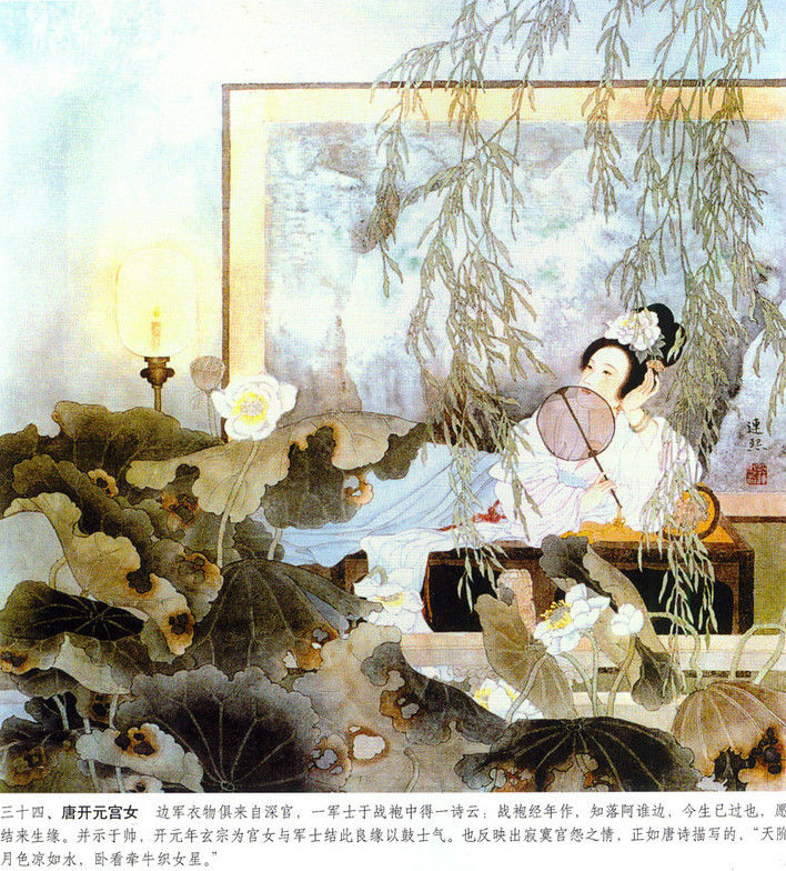 《历代才女》画卷--彭連熙。 - 涧边草 - 涧边草的博客