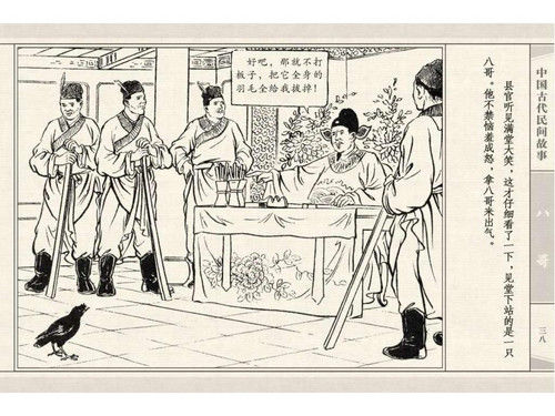 八哥 - shunlin01 - 美术资料与连环画