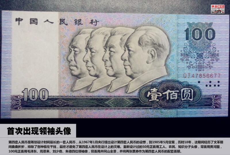 人民币进化史【图文】 - 纳兰容若 - 纳兰容若