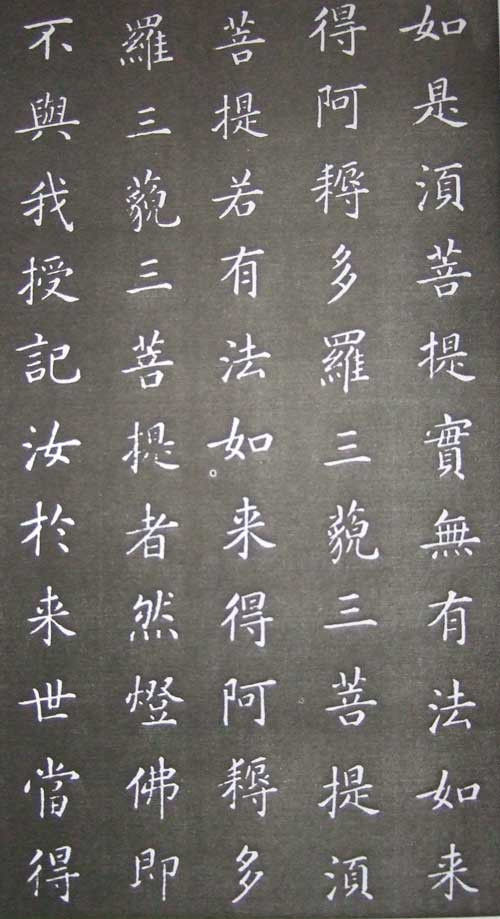 康熙完美手书 金刚经全本 - 温柔细雨 - 一丝小雨盈盈而落......