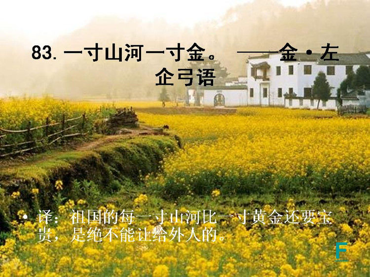 开卷有益——中国的百句千年遗训（下） - 小荷 - 小荷的博客