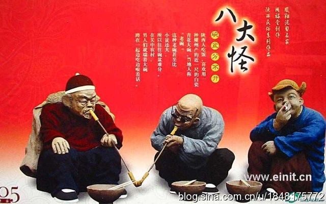 [转载]各地八大怪！请你猜一猜？