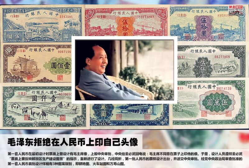人民币进化史【图文】 - 纳兰容若 - 纳兰容若