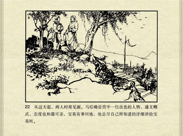 中国古典文学故事③_韩宝英 - shunlin01 - 美术资料与连环画