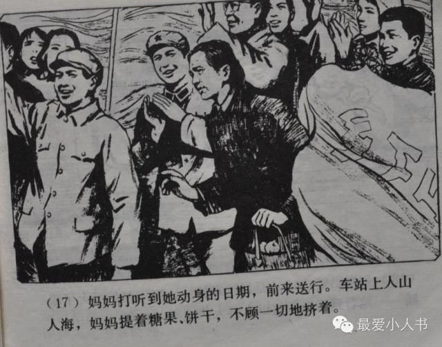 【欣然赏连】上海人美1979初版本齐雁  乐健《伤痕》全图 - 老张 - 老张的书房