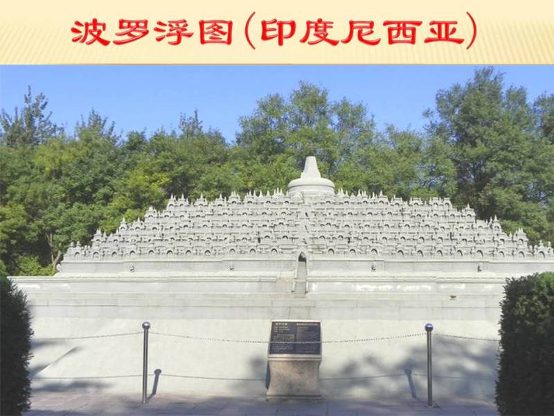 世界公园1【62】 - PPT园地 - 永平的博客