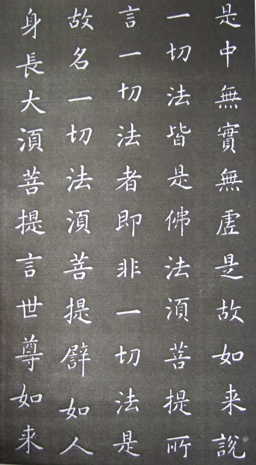 康熙完美手书 金刚经全本 - 温柔细雨 - 一丝小雨盈盈而落......