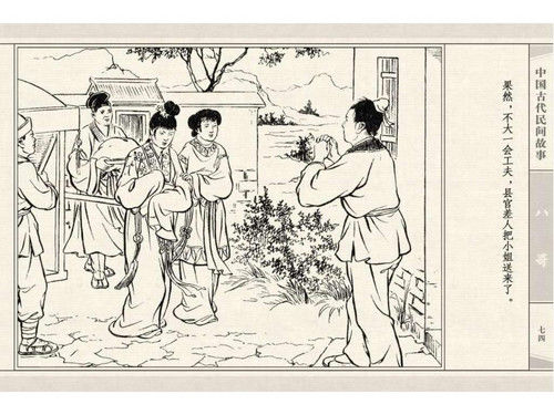 八哥 - shunlin01 - 美术资料与连环画