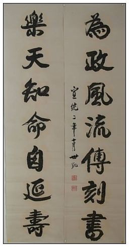 宋庆龄蒋经国罕见书法宝典（组图）