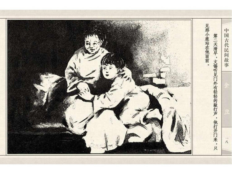 金豆 - shunlin01 - 美术资料与连环画