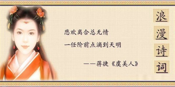 最浪漫的诗词 - 老排长 - 老排长（6660409）