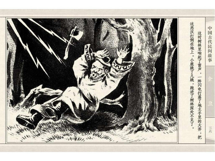 金豆 - shunlin01 - 美术资料与连环画