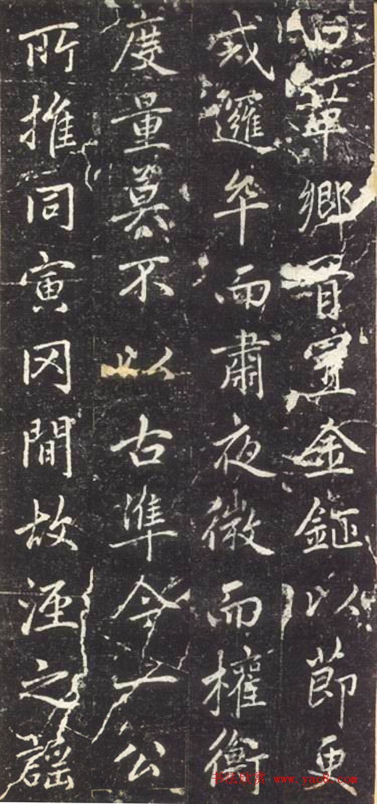 赵孟頫晚年楷书拓本《泾县尹承务苏公政绩碑》\