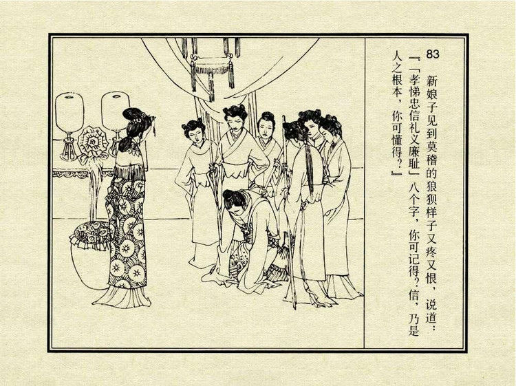 中国古典文学故事③_金玉奴棒打薄情郎 - shunlin01 - 美术资料与连环画