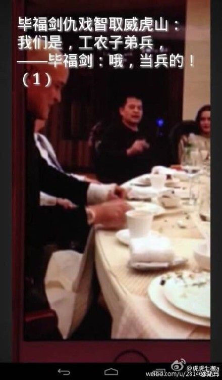 毕福剑“不雅视频”疯传 - 晓慧 - 晓慧的博客