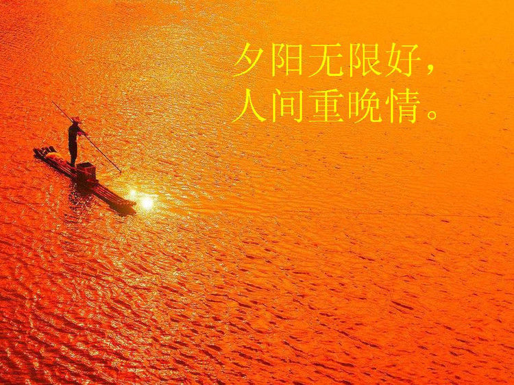 与您同赏——最美不过夕阳红（夕阳照拍得真棒！） - 小荷 - 小荷的博客