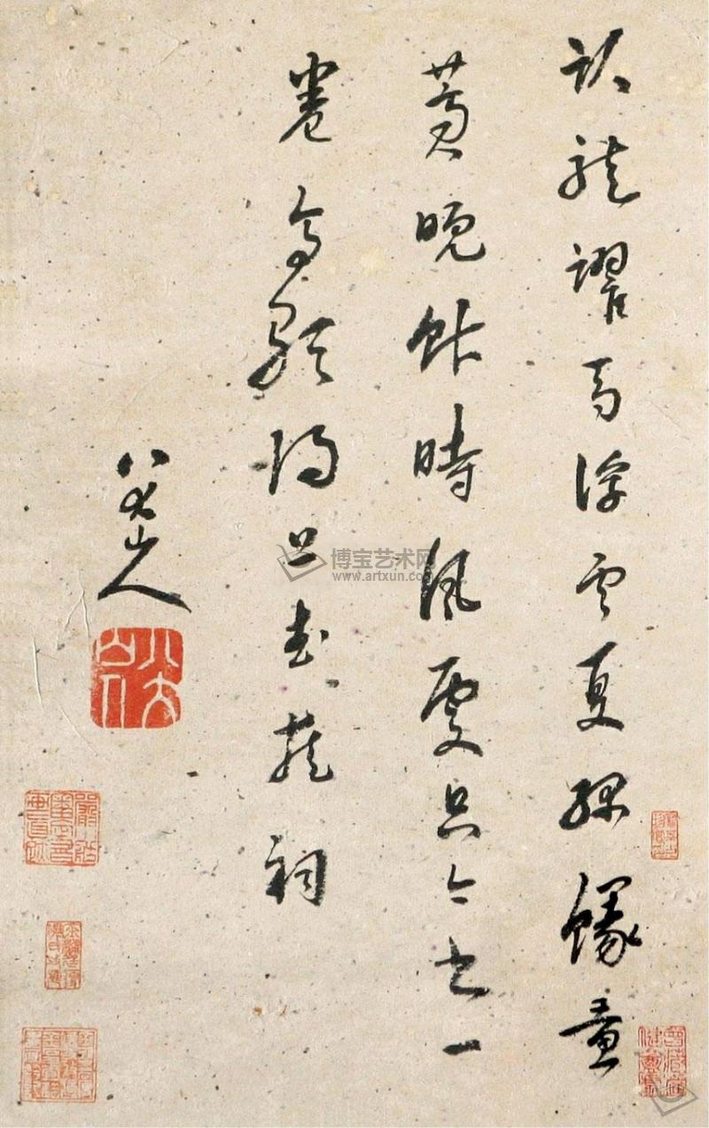 行书 镜框 水墨纸本