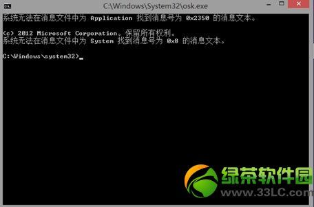 win8忘记开机密码解决方法汇总6