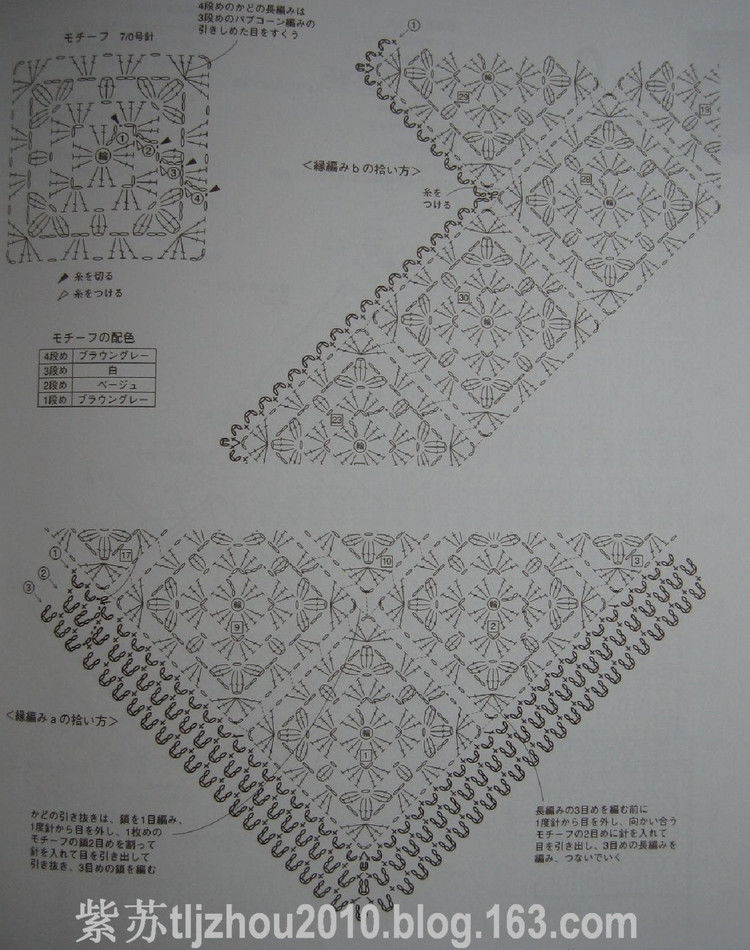 【转载】（日文）钩针斗篷披肩集  - 荷塘秀色 - 茶之韵