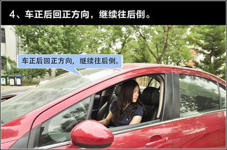 倒车宝典，新手必看！（简明方法＋原理分析） - 吝色鬼 - 吝色鬼 的博客