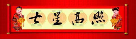 祝所有博客朋友 羊年如意又吉祥 - 平儿 - 我的世界因你而美丽 我的空间有你而精彩