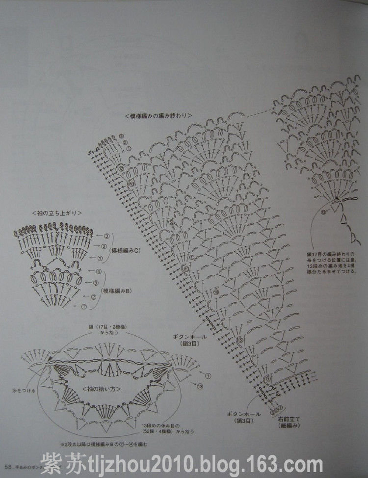 【转载】（日文）钩针斗篷披肩集  - 荷塘秀色 - 茶之韵