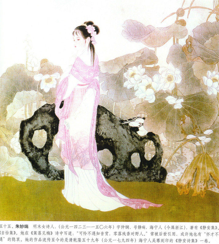 《历代才女》画卷--彭連熙。 - 涧边草 - 涧边草的博客