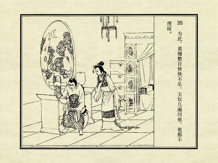 中国古典文学故事③_金玉奴棒打薄情郎 - shunlin01 - 美术资料与连环画