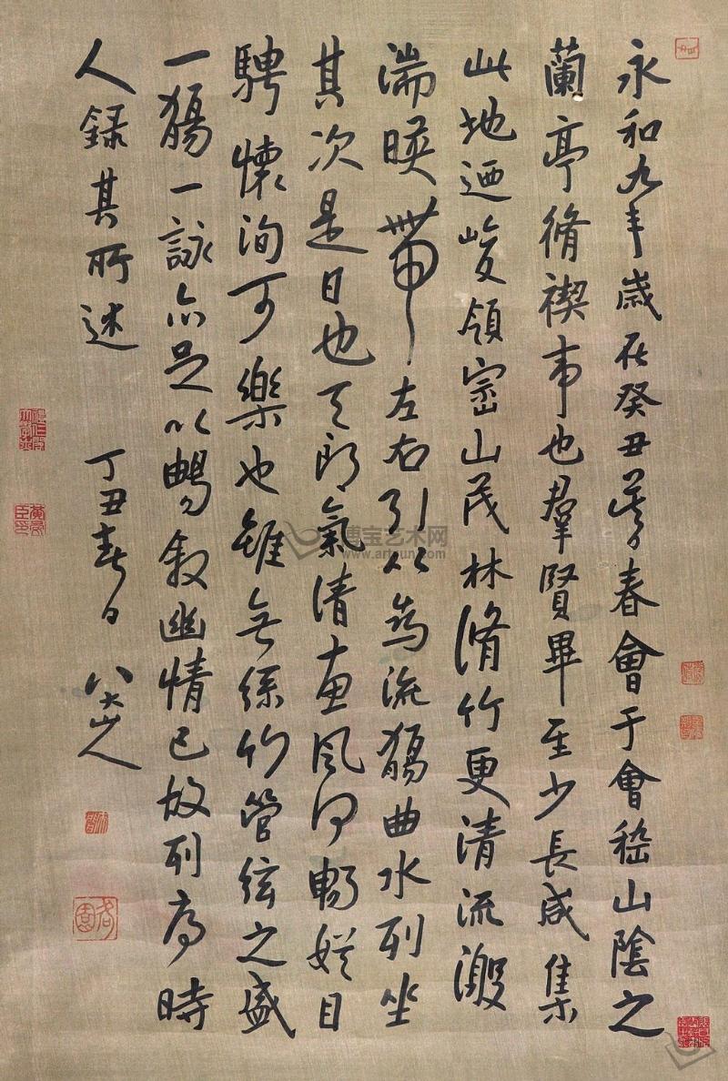 书法 立轴 纸本