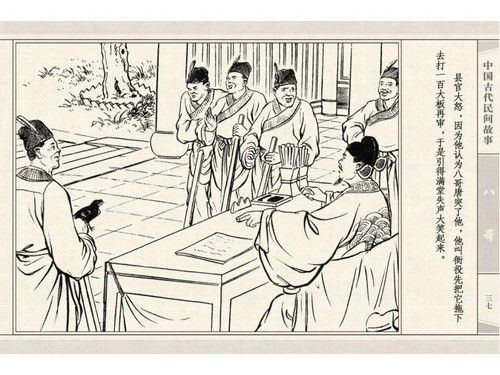 八哥 - shunlin01 - 美术资料与连环画