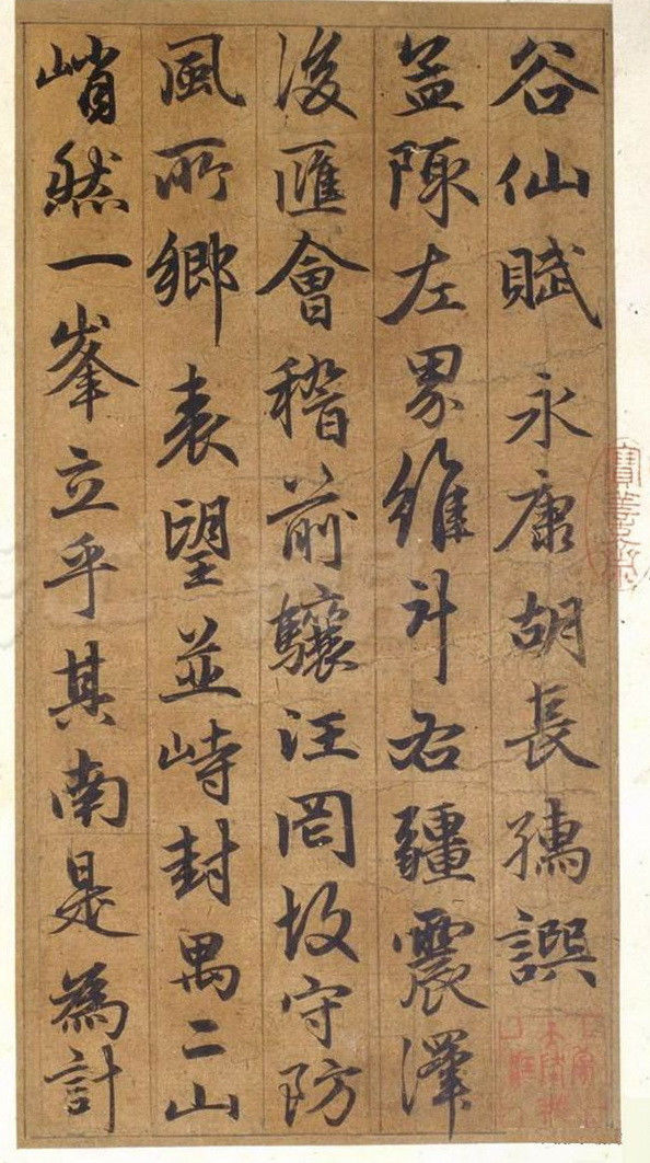 赵孟頫行书《谷仙赋册》 - chengyi606 - chengyi606