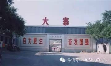 仍走集体化道路的十个村庄：至今依然光明灿烂 - 万德卍吉祥 - 天天幸福成长