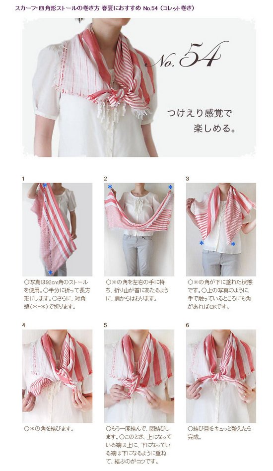 60种不同的围巾围法 (54)