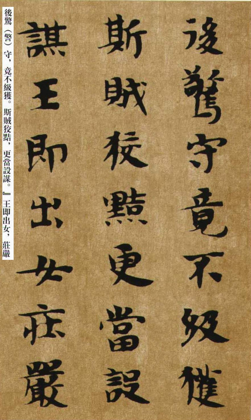 南朝书法 - chengyi606 - chengyi606