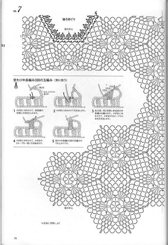 かぎ針あみ 美しいパイナップル模様のニット nv70173  2013 - 沫羽 - 沫羽编织后花园
