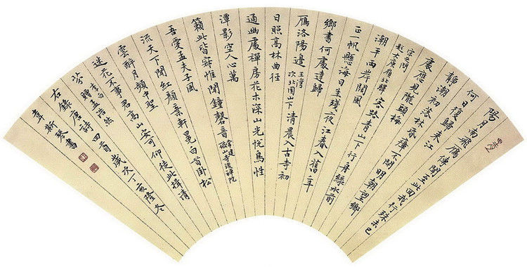 美女书法家韦斯琴 - 海西墨客 - 中华书画院官方网